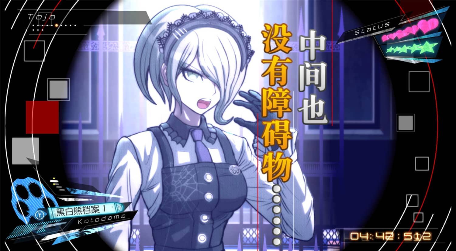 新枪弹辩驳V3/New Danganronpa V3-白嫖收集分享