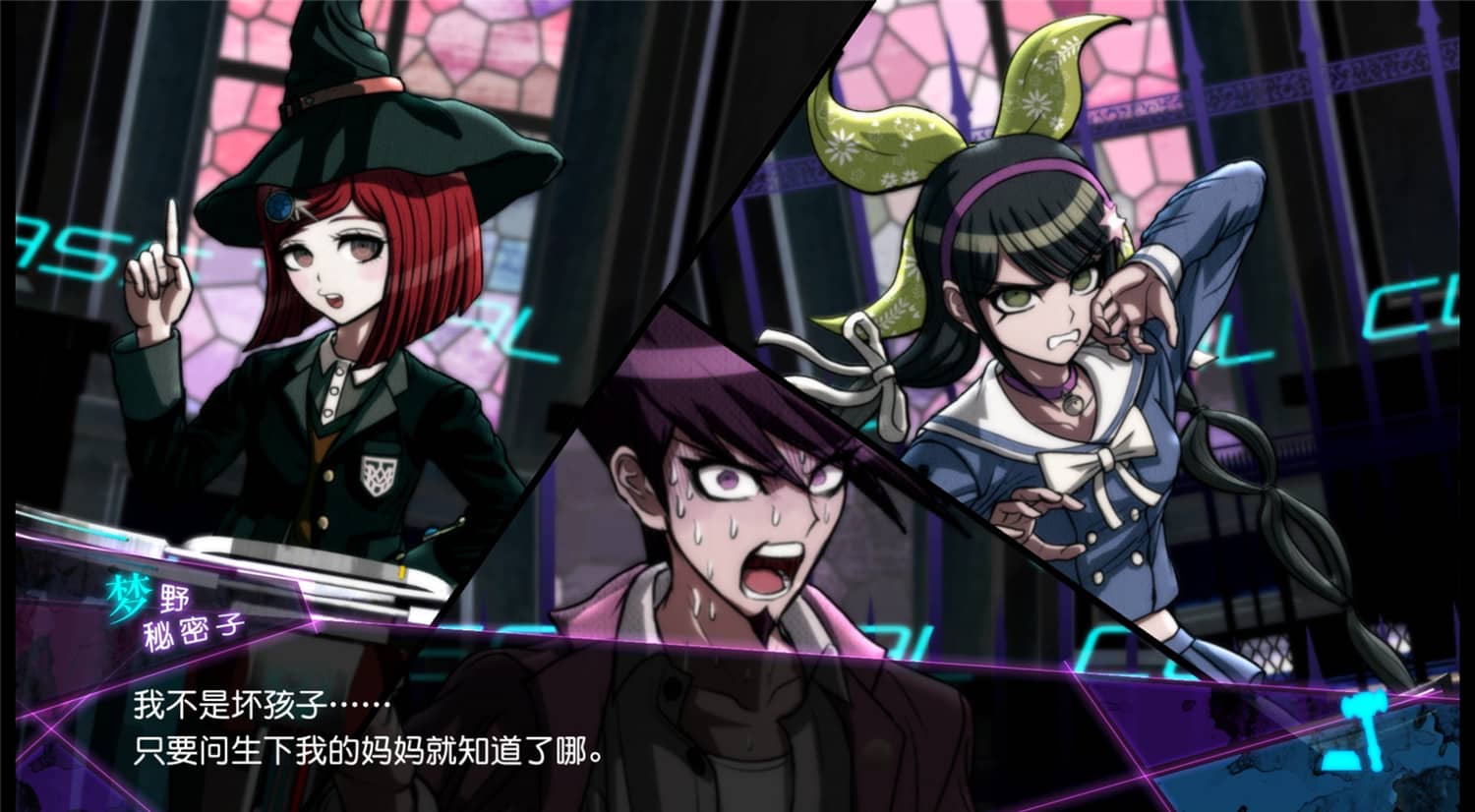 图片[4]-新枪弹辩驳V3/New Danganronpa V3-白嫖收集分享