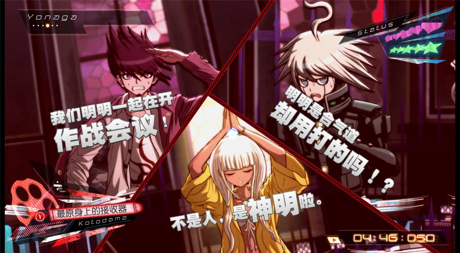 图片[5]-新枪弹辩驳V3/New Danganronpa V3-白嫖收集分享