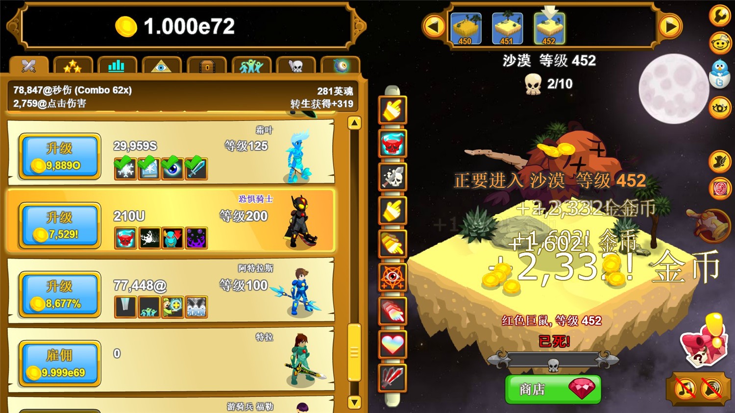 图片[4]-点击英雄/Clicker Heroes-白嫖收集分享