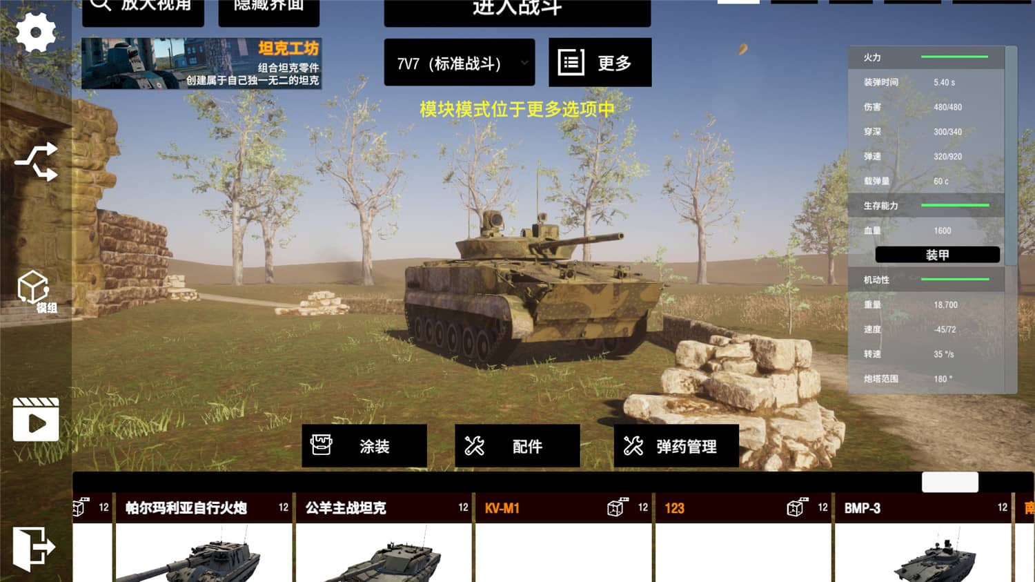 图片[3]-装甲纷争:决定版/Panzer War Definitive Edition Cry Of War/战争号角-白嫖收集分享