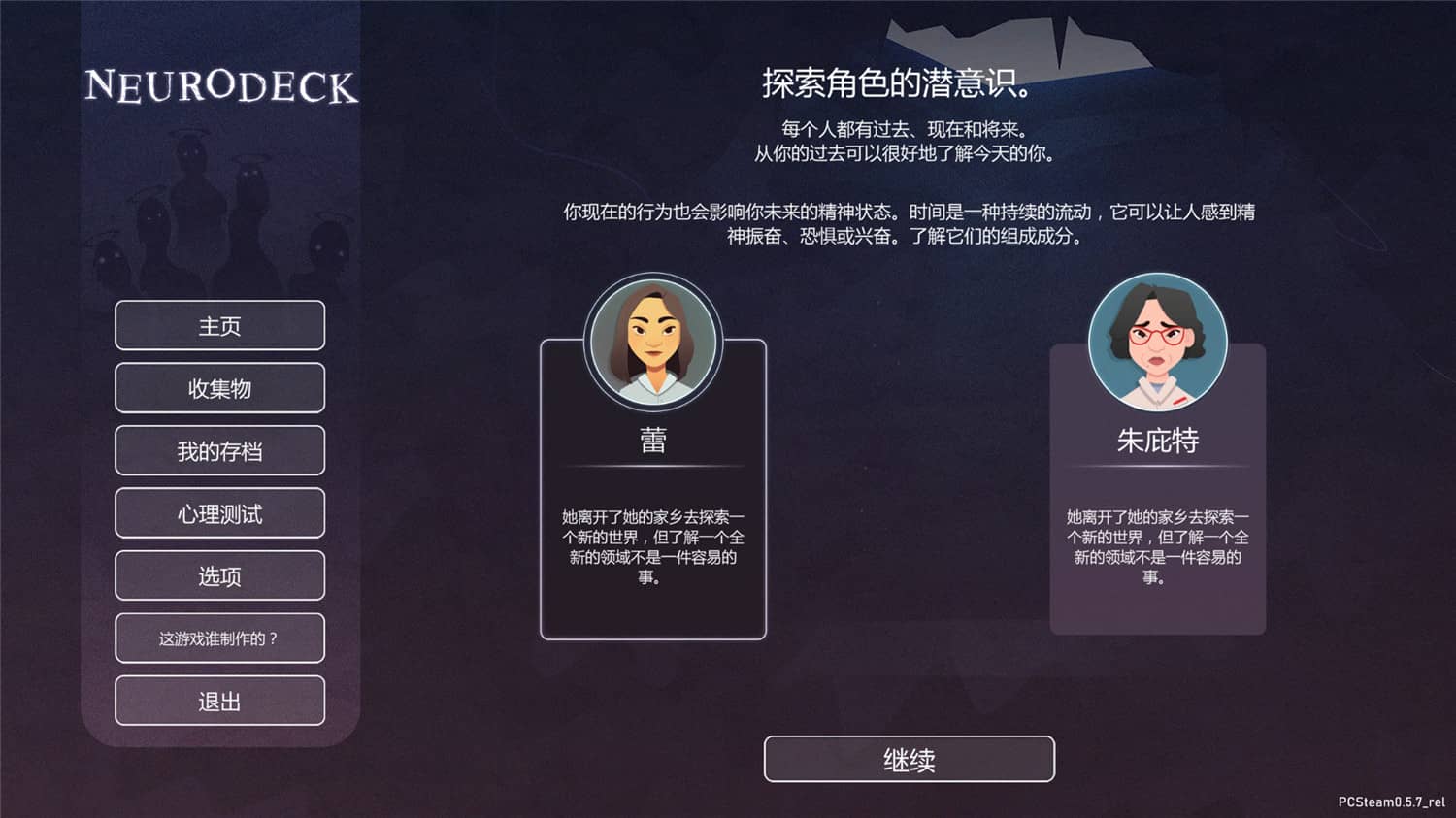 图片[2]-意识迷宫：克苏鲁卡牌/Neurodeck : Psychological Deckbuilder-白嫖收集分享