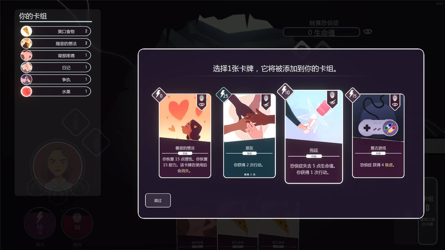 图片[3]-意识迷宫：克苏鲁卡牌/Neurodeck : Psychological Deckbuilder-白嫖收集分享