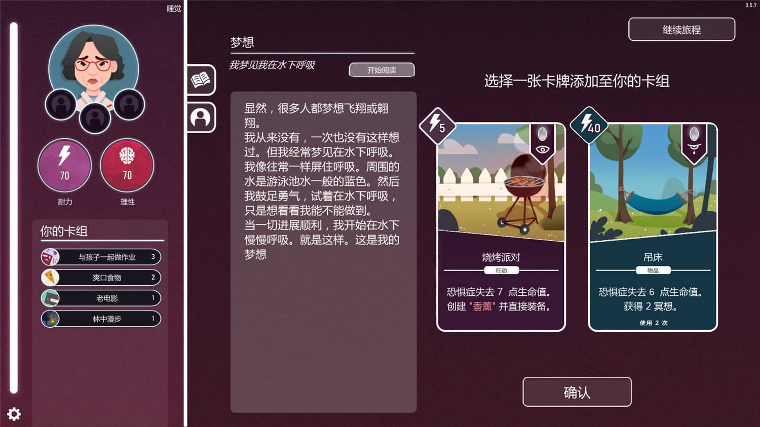 图片[4]-意识迷宫：克苏鲁卡牌/Neurodeck : Psychological Deckbuilder-白嫖收集分享