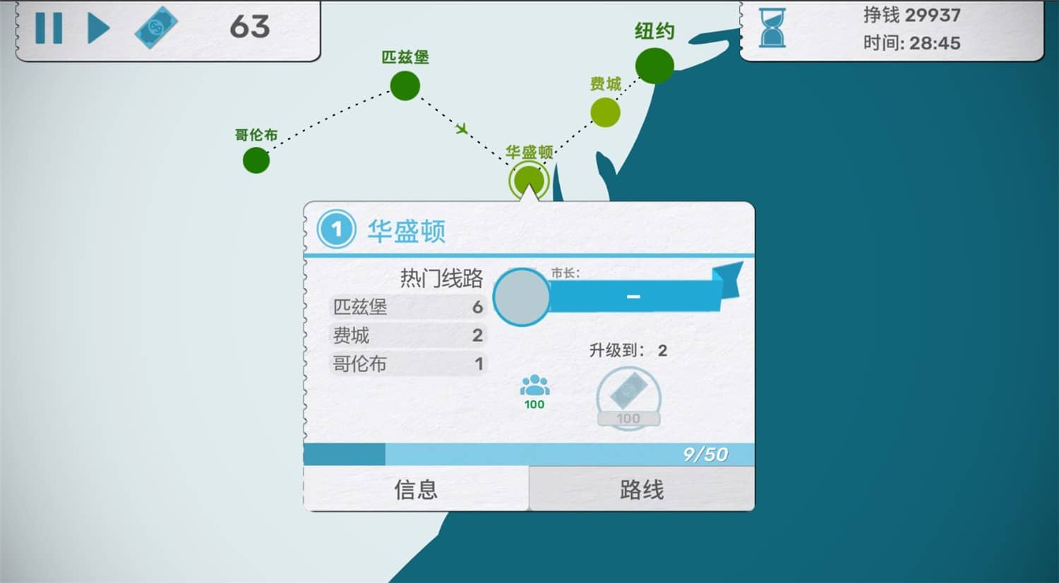 图片[3]-飞行公司/Fly Corp-白嫖收集分享