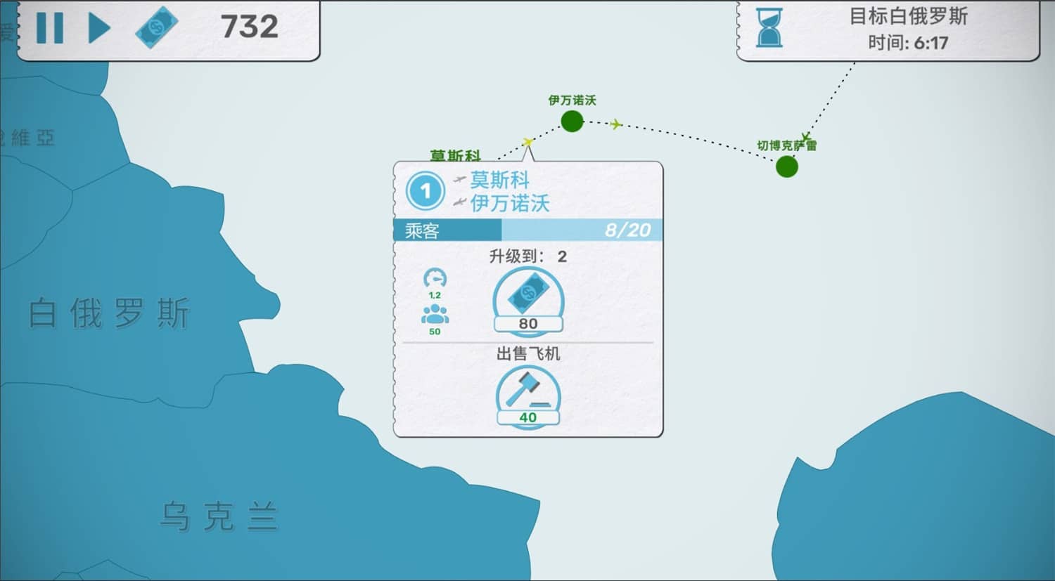 图片[4]-飞行公司/Fly Corp-白嫖收集分享