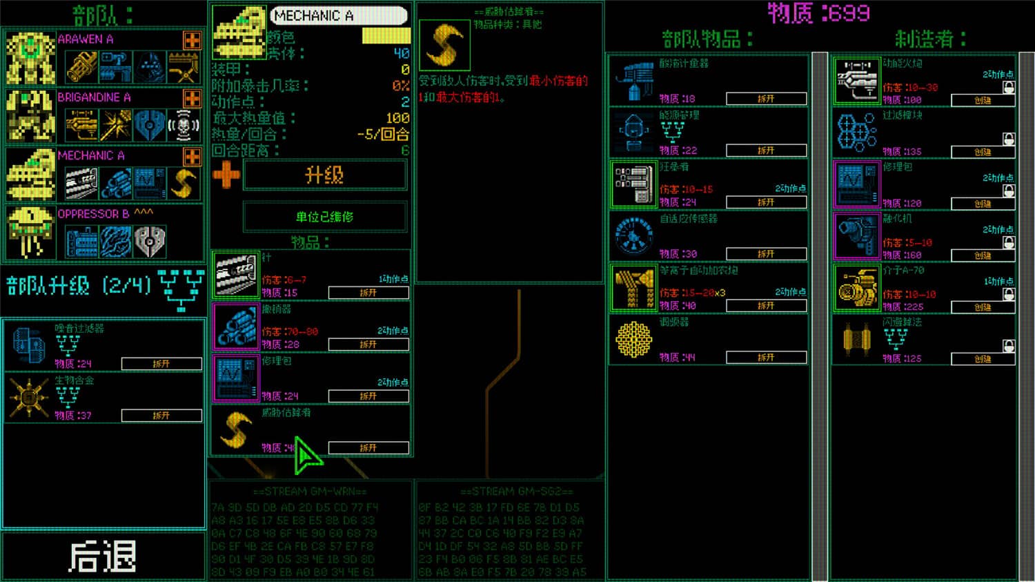 图片[2]-主机保卫队/Mainframe Defenders-白嫖收集分享