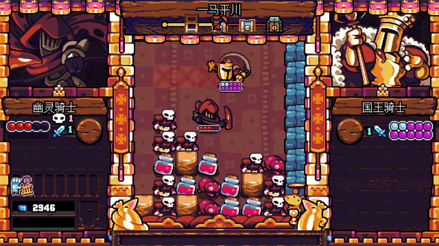 图片[3]-铲子骑士：口袋地牢/铲子骑士口袋地牢/Shovel Knight Pocket Dungeon-白嫖收集分享