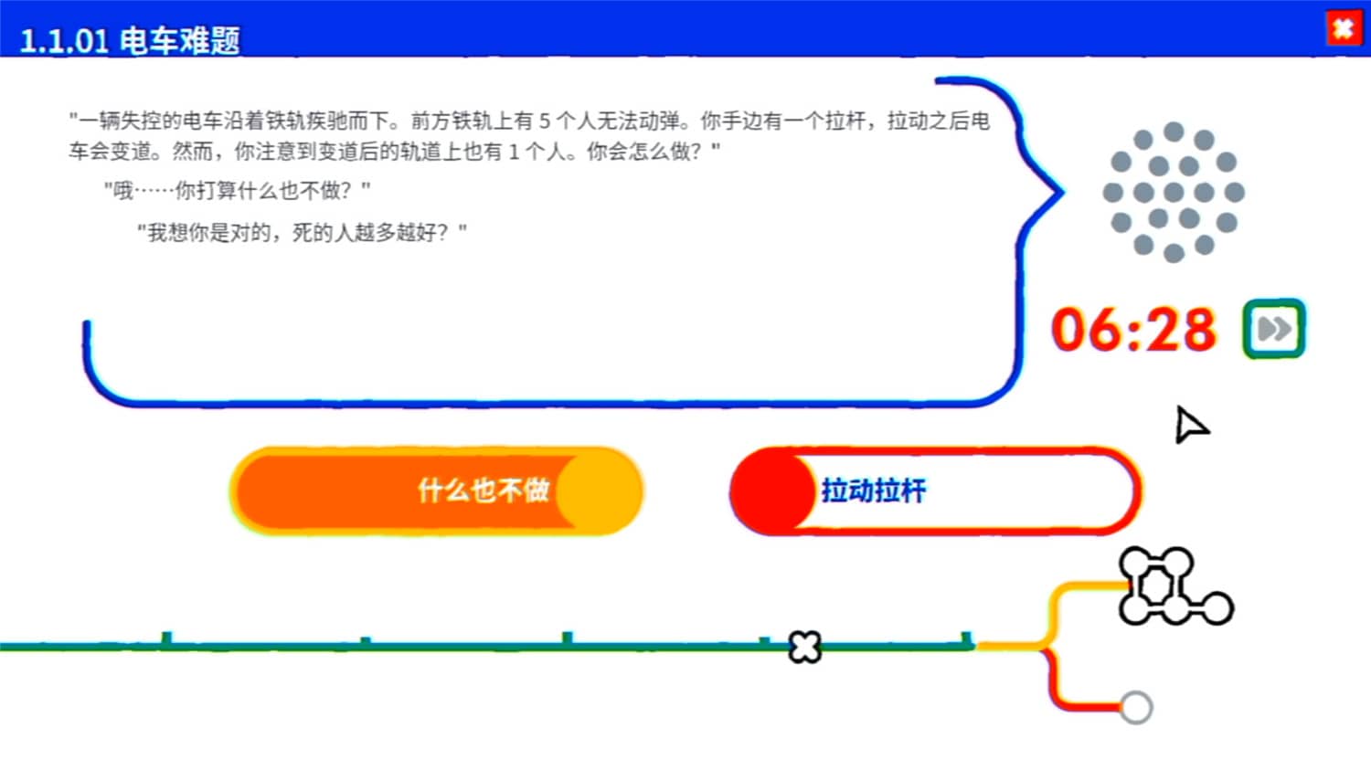 图片[2]-《电车难题公司》/Trolley Problem, Inc.-白嫖收集分享