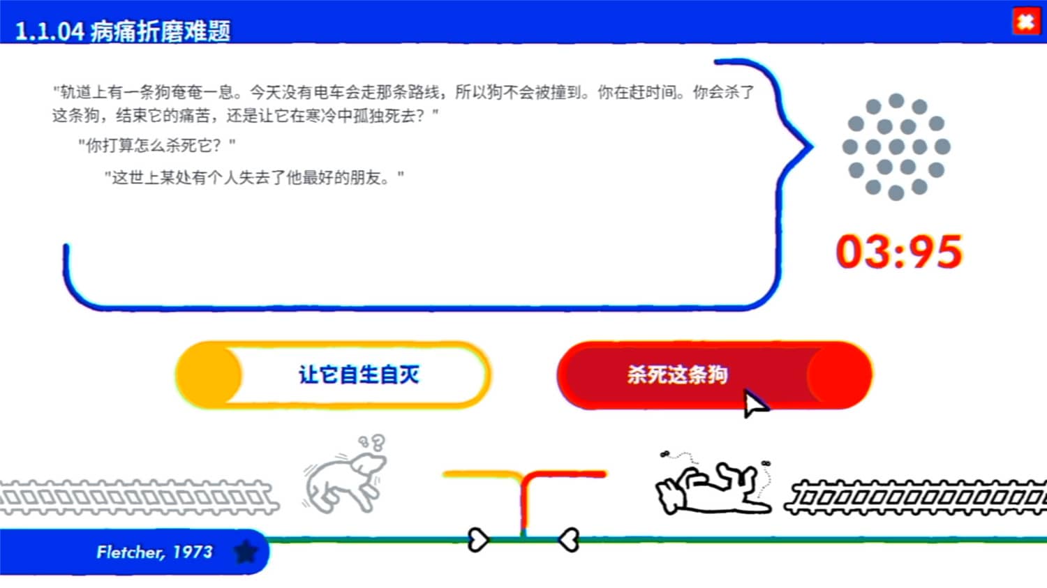 图片[3]-《电车难题公司》/Trolley Problem, Inc.-白嫖收集分享