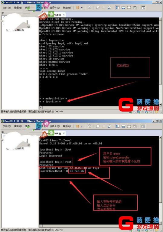 图片[4]-手游【御剑情缘】一键即玩单机版服务端+安卓客户端+GM工具-白嫖收集分享