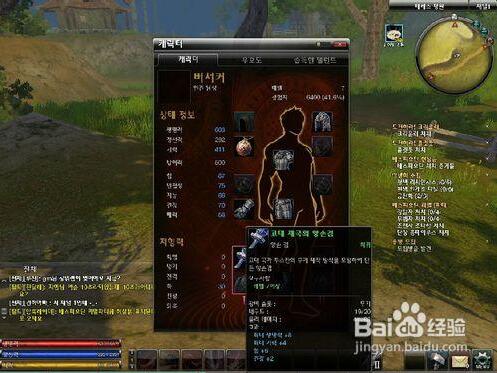 3D网络游戏Z奇兵（RaiderZ）online游戏源码 服务端-白嫖收集分享