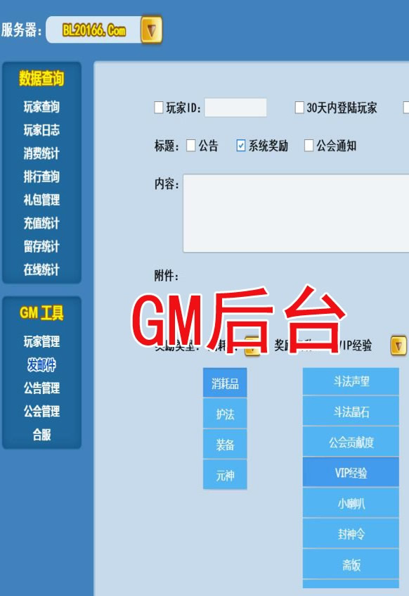 图片[4]-三网西游【捉个妖怪去取经】2019总结版一键即玩服务端+GM游戏管理后台+架设及开服教程-白嫖收集分享