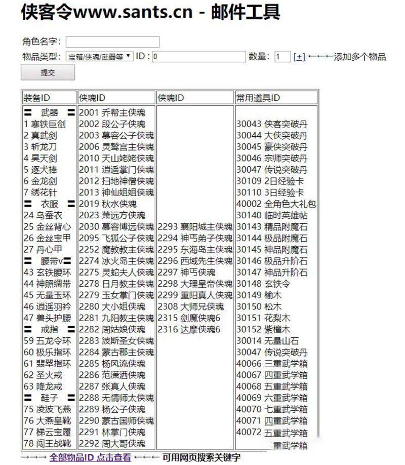 图片[2]-【江湖侠客令】红卡一键服务端+教程+邮件充值后台-白嫖收集分享