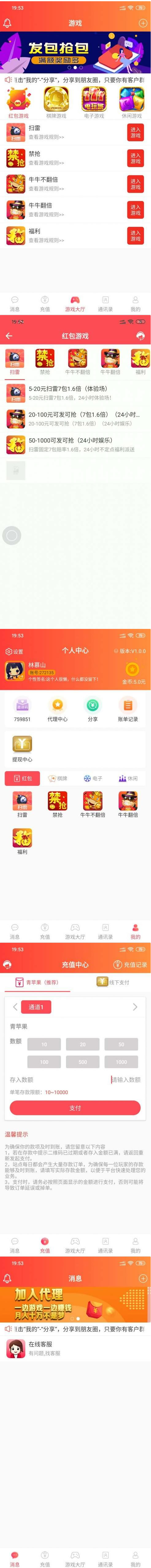 图片[1]-92app版红包扫雷游戏+对接娱乐城视讯+完整双端APP+完整数据库-白嫖收集分享