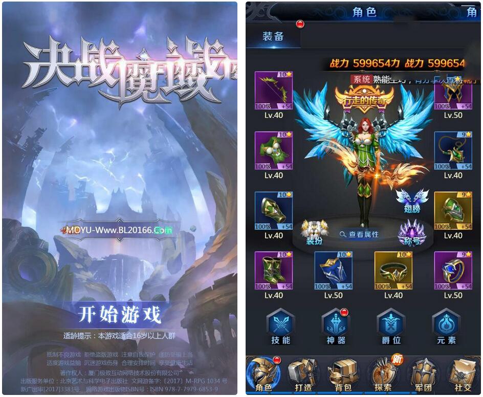 【H5网游服务端】决战魔域H5一键即玩服务端+授权GM后台+外网教程-白嫖收集分享