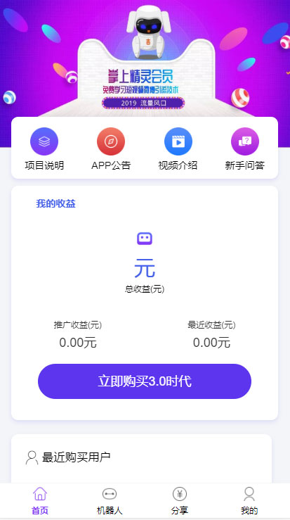 最新自动挂机赚钱AI机器人合约系统，Thinkphp内核紫版优享智能广告系统云点系统源码-白嫖收集分享