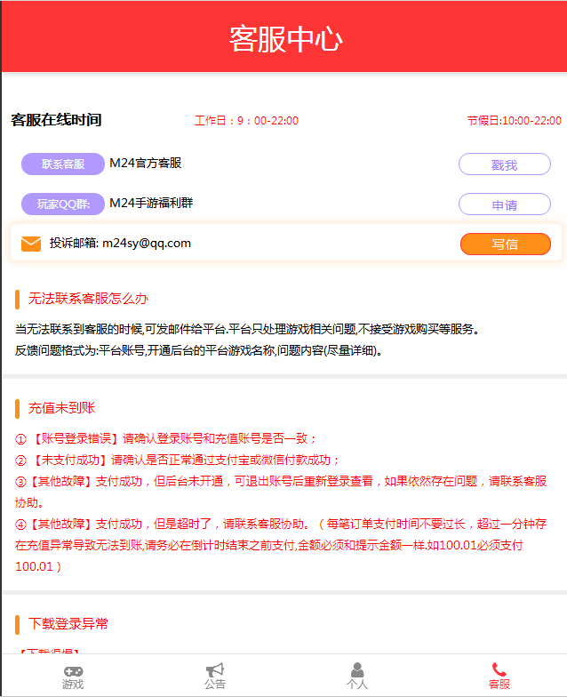 图片[8]-JP034 GM后台包站系统已对接码支付+代理系统+优化版管理后台+84款GM游戏-白嫖收集分享