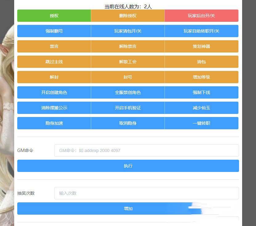 【我叫MT3】灵珑西游版+双端+教程+代理、物品后台