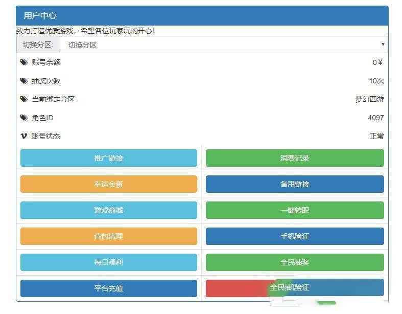 【我叫MT3】灵珑西游版+双端+教程+代理、物品后台