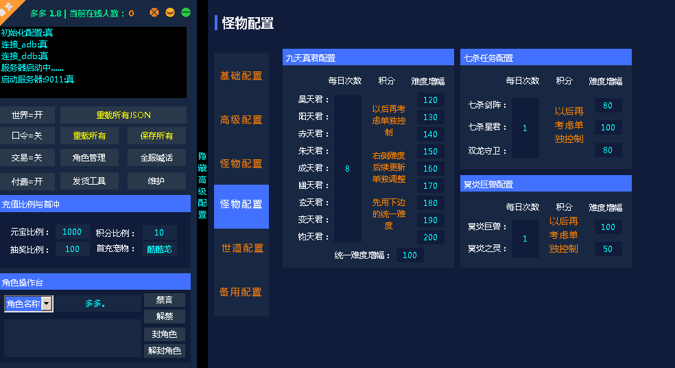 S120 【问道手游】多多1.8版群星服务端游戏源码+视频教程