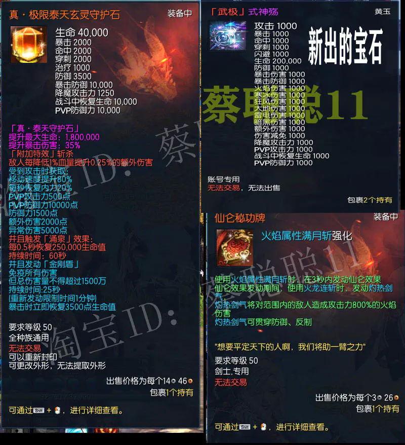 U198 端游源码_淘宝版2021年3月剑灵单机版 PC虚拟机 主线支线全修复 GM后台-白嫖收集分享