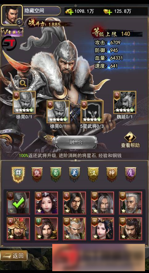 S195 【放置三国H5】一键端+ST工具箱适配+充值物品后台-白嫖收集分享