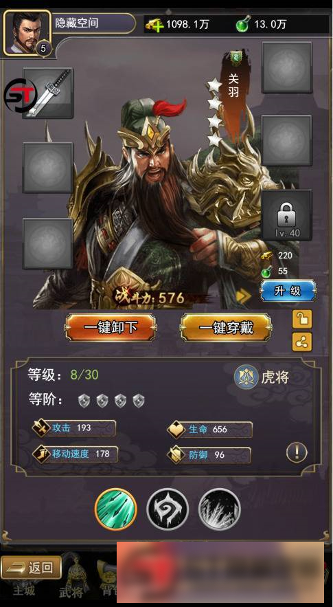 图片[8]-S195 【放置三国H5】一键端+ST工具箱适配+充值物品后台-白嫖收集分享