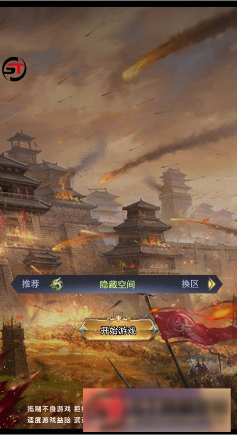 图片[12]-S195 【放置三国H5】一键端+ST工具箱适配+充值物品后台-白嫖收集分享