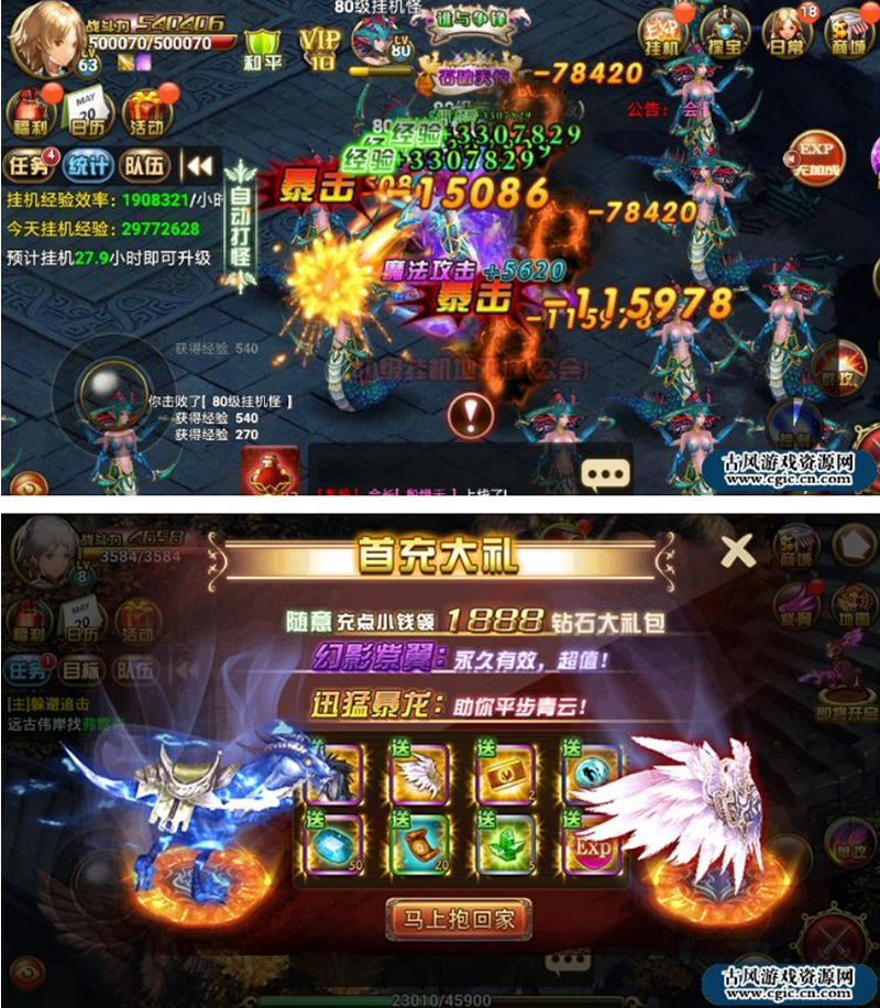 图片[2]-【神魔DALU手游服务端】虚拟机VM神魔一键安装客户端带在线GM管理工具[附图文搭建教程]-白嫖收集分享