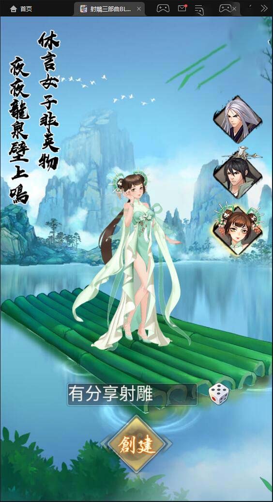 【射雕三部曲】VM修复版一键端+GM后台+视频教程-白嫖收集分享