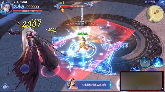 【魔天记】3D手游一键端，魔天记单机版+运营后台-白嫖收集分享