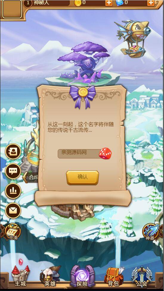 【部落战魂H5】WIN一键服务端+充值物品后台-白嫖收集分享