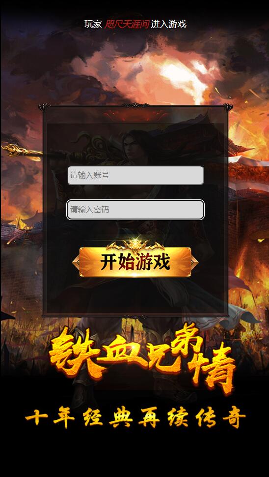 三网雷霆H5【神武霸业】2022整理Linux手工服务端+授权后台+带视频教程-白嫖收集分享