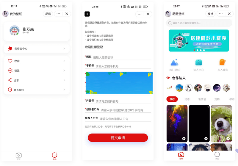 抖音取图表情包小程序全套系统源码+完整管理后台+创作者入驻平台-白嫖收集分享