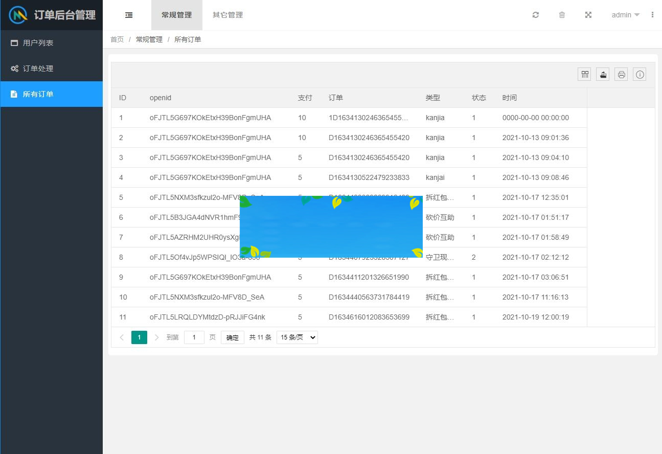 图片[2]-独立非框架版拼多多砍价互助小程序源码-白嫖收集分享