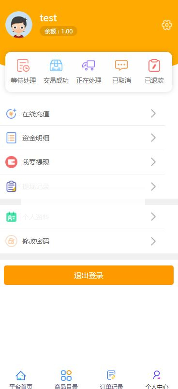 图片[2]-全开源版的B2C单商户商城源码/可二开双端自适应/整合免签约支付接口/带搭建教程-白嫖收集分享