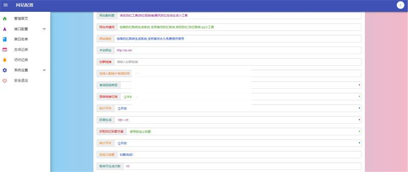 独角兽域名防红跳转生成系统PHP源码-白嫖收集分享