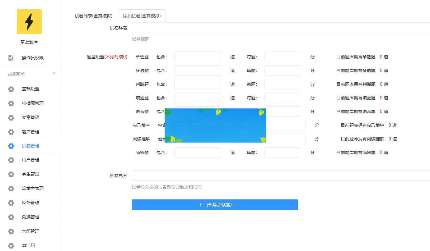 图片[4]-最新版掌上题库V3.5开源版+前端小程序-白嫖收集分享