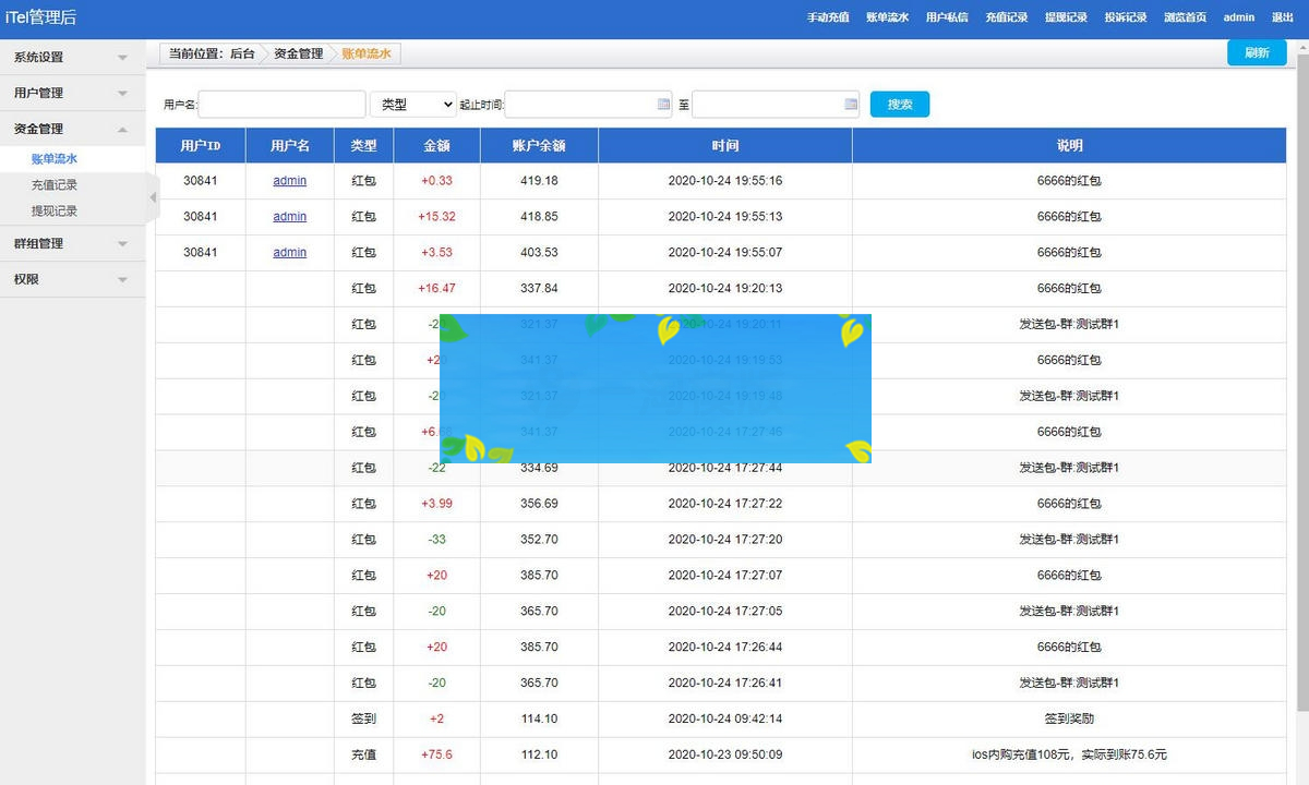 图片[6]-在线IM即时通讯聊天APP，社交APPPC/安卓/苹果APP/H5四合一源码，ios可上架-白嫖收集分享