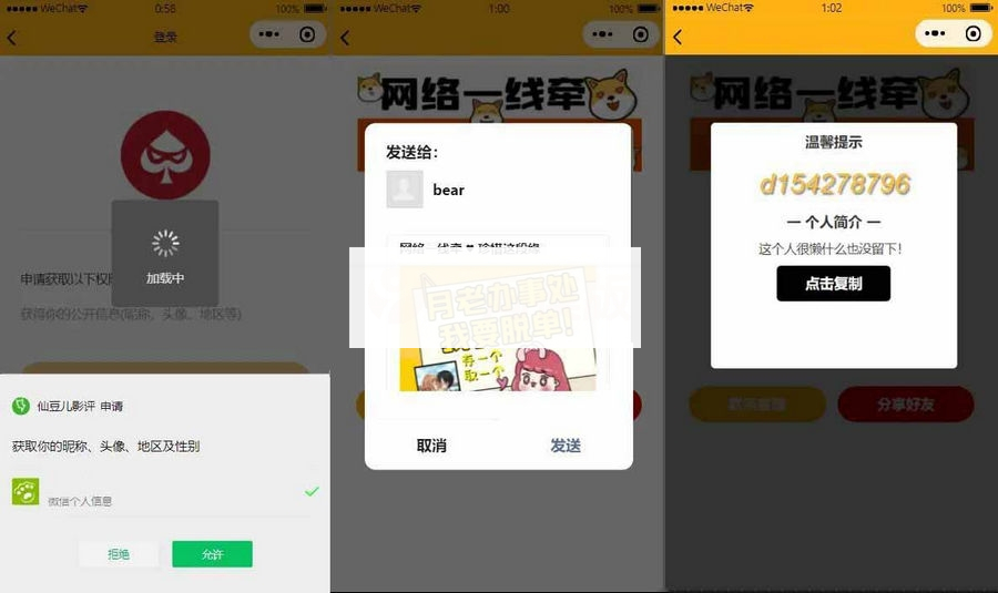 图片[2]-三合一 免授权脱单交友盲盒H5+小程序+APP源码-白嫖收集分享