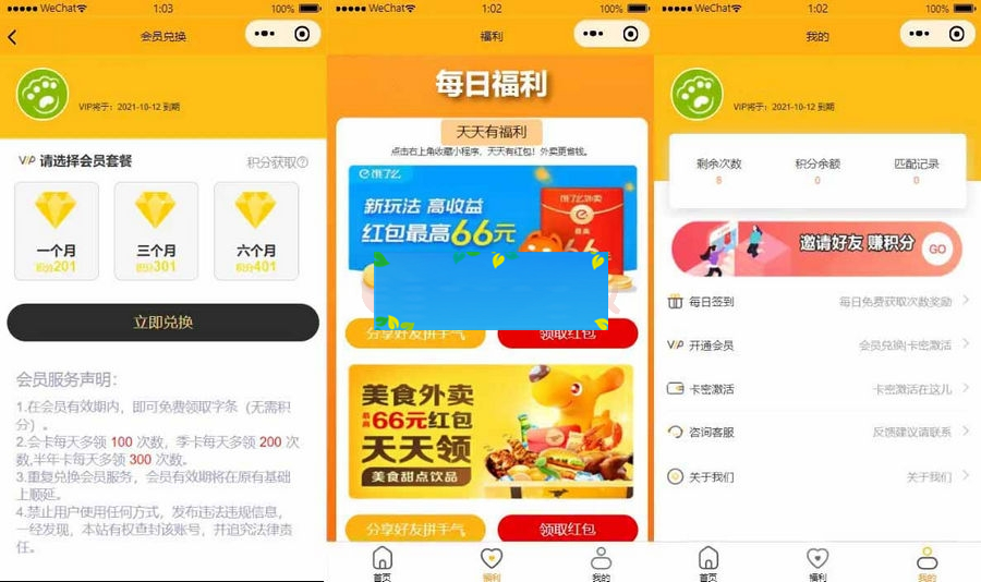 图片[3]-三合一 免授权脱单交友盲盒H5+小程序+APP源码-白嫖收集分享