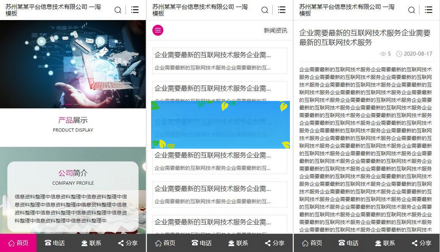 图片[2]-多城市教育培训机构行业企业站群系统源码下载/手机端模板（修复伪静态）-白嫖收集分享