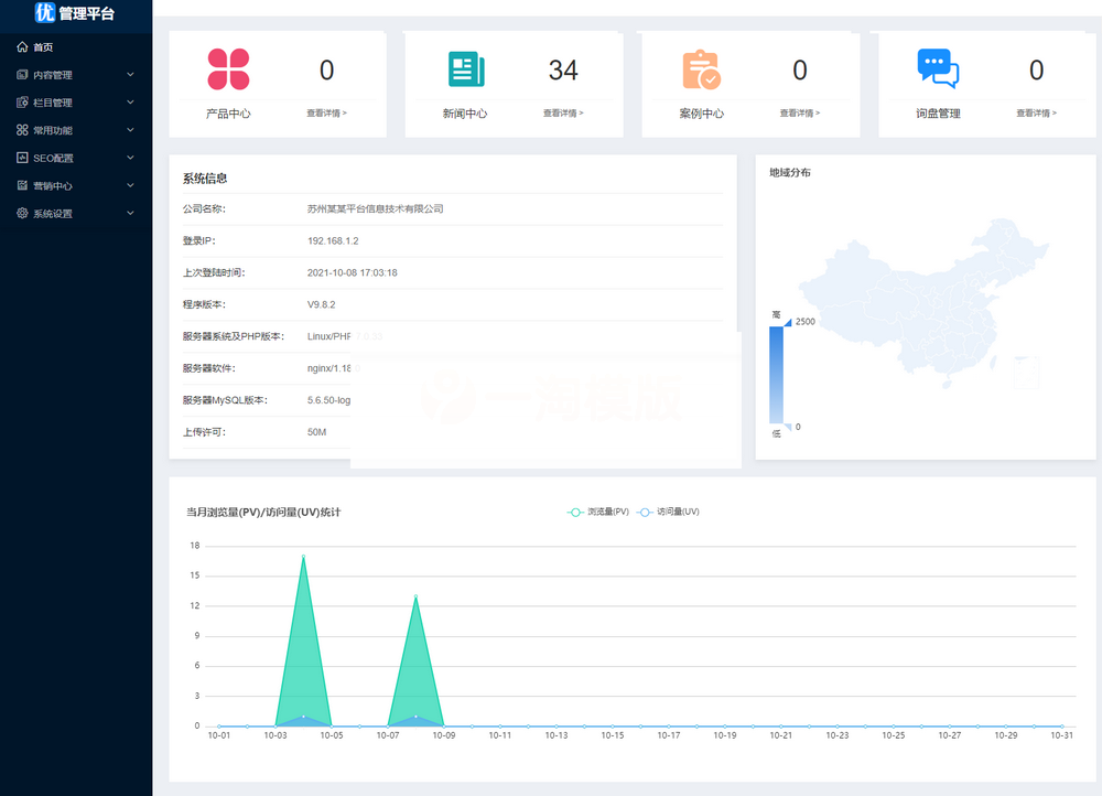 图片[3]-多城市教育培训机构行业企业站群系统源码下载/手机端模板（修复伪静态）-白嫖收集分享