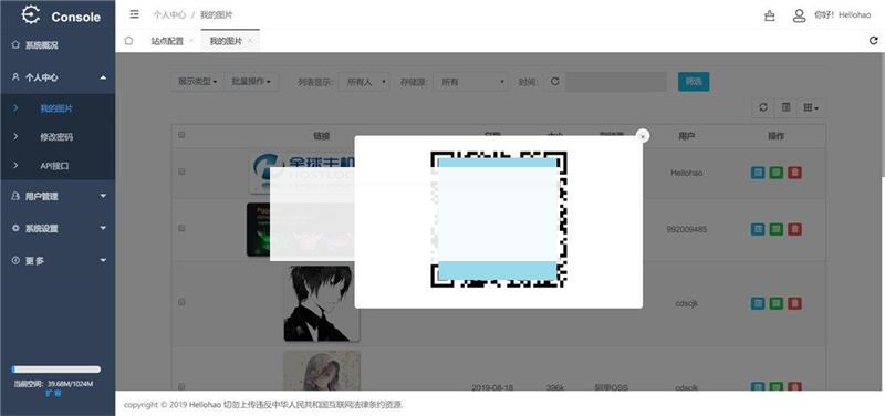图片[2]-Hellohao全网对象存储图床源码-白嫖收集分享