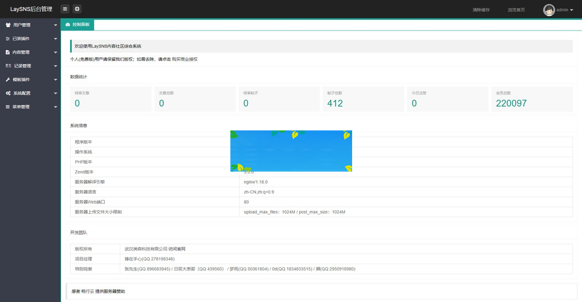 图片[2]-66破解网整站源码/66破解网带数据源码/Thinkphp+layui版-白嫖收集分享