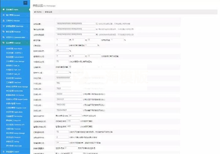 图片[2]-ThinkPHP内核新版抢单系统，招财宝自由宝区块系统源码带门票支付与激活码功能-白嫖收集分享