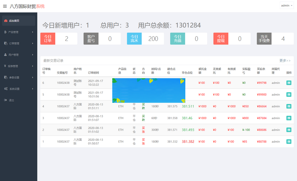 图片[3]-多语版汇汇通微盘usdt支付完美运营2开发版+K线正常-白嫖收集分享