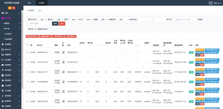 图片[3]-2021最新购物直播交友系统双端APP 直播短视频带货完美运营APP源码-白嫖收集分享