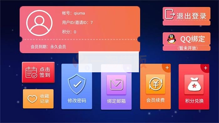 图片[2]-E4A影视APP源码电视盒子酷点TV版4.5 后端对接苹果cms-白嫖收集分享